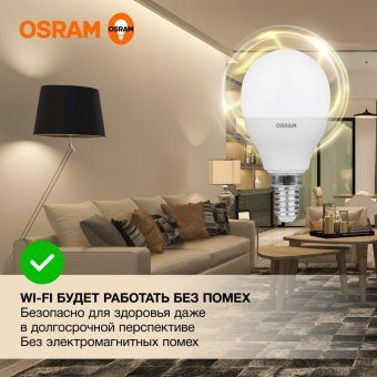 лампа светодиодная led value p 12вт 4000к нейтр. бел. e14 960лм p матов. пластик 220-240в (замена 100вт) osram 4099854308963 от магазина Штепсель и батарейка. - фото_4
