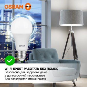 лампа светодиодная led value lvcla100 12sw/840 12вт грушевидная матовая e27 230в 10х1 ru osram 4058075579002 от магазина Штепсель и батарейка. - фото_3