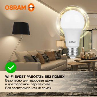 лампа светодиодная led value lvcla100 12sw/830 12вт грушевидная матовая e27 230в 10х1 ru osram 4058075578975 от магазина Штепсель и батарейка. - фото_2