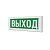 табло световое (на защелках) м-12 "стрелка влево" элтех-сервис 00000000045 от магазина Штепсель и батарейка.