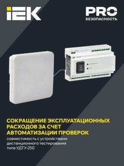 светильник светодиодный дпа 5000-3 ip65 3ч аварийный постоянного действия с удту iek ldpa4-5000-3-65-k01 от магазина Штепсель и батарейка. - фото_4