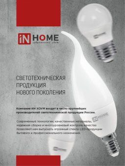 лампа светодиодная led-a60-vc 8вт грушевидная 6500к холод. бел. e27 760лм 230в in home 4690612024042 от магазина Штепсель и батарейка. - фото_6