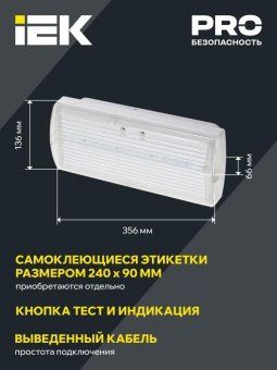 светильник светодиодный дпа 5030-1 ip20 1ч аварийный постоянного действия ni-cd iek ldpa0-5030-1h-k01 от магазина Штепсель и батарейка. - фото_3