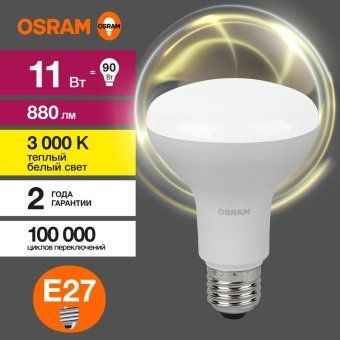 лампа светодиодная led value lv r80 90 11sw/830 11вт рефлектор матовая e27 230в 10х1 ru osram 4058075582699 от магазина Штепсель и батарейка.