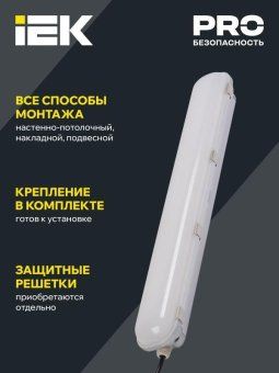 светильник светодиодный дсп 1401 40вт 4500к ip65 серебр. iek ldsp2-1401-40-k23 от магазина Штепсель и батарейка. - фото_3