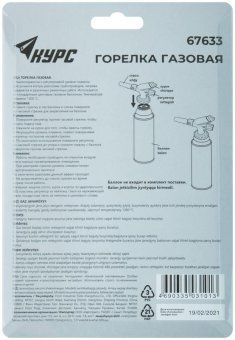 горелка газовая с пьезоподжигом курс 67633 от магазина Штепсель и батарейка. - фото_4
