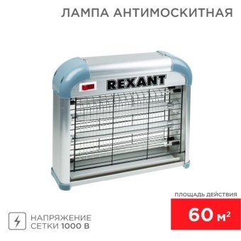 лампа антимоскитная r60 rexant 71-0036 от магазина Штепсель и батарейка.