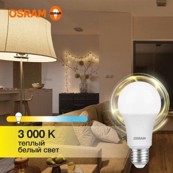 лампа светодиодная led value lvcla100 12sw/830 12вт грушевидная матовая e27 230в 10х1 ru osram 4058075578975 от магазина Штепсель и батарейка.
