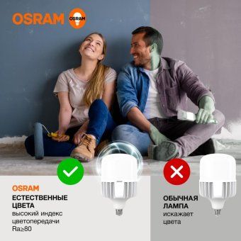 лампа светодиодная hw 100вт t матовая 4000к нейтр. бел. e27/e40 10000лм угол пучка 200град. 140-265в pf>/=0.9 алюм. (замена 1000вт) osram 4099854121722 от магазина Штепсель и батарейка. - фото_4