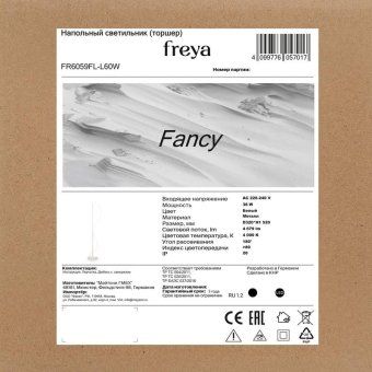светильник fancy 36вт ip20 торшер напольн. freya fr6059fl-l60w от магазина Штепсель и батарейка. - фото_5