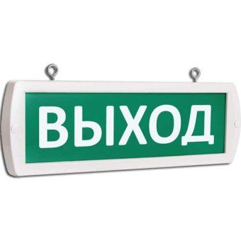 оповещатель охранно-пожарный световой (табло) т 12-д (топаз 12-д) "выход" двусторон. подвесной зел. фон slt 10562 от магазина Штепсель и батарейка.