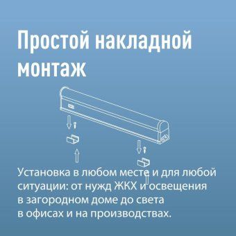 светильник светодиодный т5 дбо 18вт 4000к 230в линейный (набор для подключения в комплекте) космос koc_dbo_18w4k от магазина Штепсель и батарейка. - фото_10