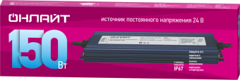 драйвер для светодиодной ленты 90 652 od-p150-ip67-24v онлайт 90652 от магазина Штепсель и батарейка. - фото_2