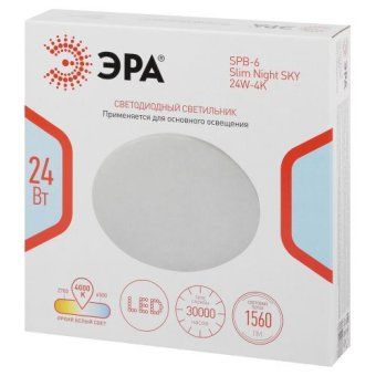 светильник светодиодный классик spb-6 slim night sky wh 24w-4k 24вт 4000к без ду эра б0069780 от магазина Штепсель и батарейка. - фото_3