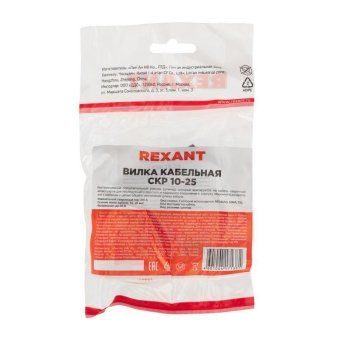 вилка кабельная (вставка) модель скр штекер 10-25 rexant 16-0882 от магазина Штепсель и батарейка. - фото_3