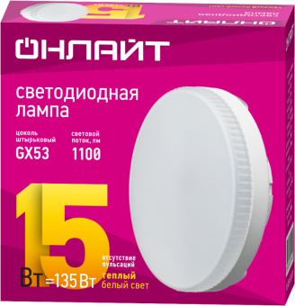 лампа светодиодная 61 904 oll-gx53-15-230-2.7k 15вт онлайт 61904 от магазина Штепсель и батарейка. - фото_2