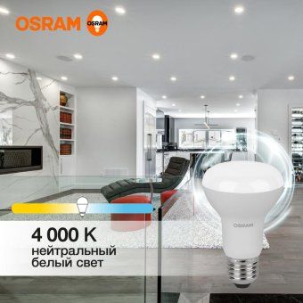 лампа светодиодная led value lv r63 60 8sw/840 8вт рефлектор матовая e27 230в 10х1 ru osram 4058075581913 от магазина Штепсель и батарейка. - фото_5