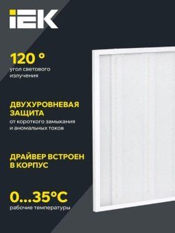 светильник светодиодный дво 6572-p 45вт 6500к 595х595х20 универс. рассеив. призма с драйвером панель iek ldvo2-6572-45-6500-k01 от магазина Штепсель и батарейка. - фото_4