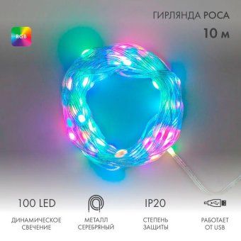 гирлянда светодиодная смарт "роса" "нить" с крупными светодиодами 10м 100led rgb ip20 usb провод прозр. neon-night 245-019 от магазина Штепсель и батарейка.