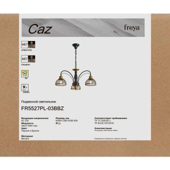 светильник caz 3х60вт e27 ip20 подвесной freya fr5527pl-03bbz от магазина Штепсель и батарейка. - фото_8