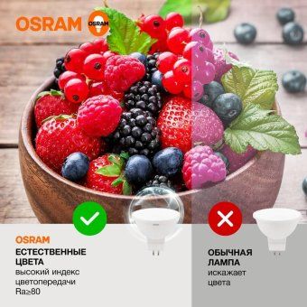 лампа светодиодная led value lvmr1675 10sw/840 10вт gu5.3 230в 10х1ru osram 4058075582903 от магазина Штепсель и батарейка. - фото_4