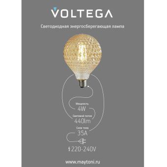 лампа светодиодная loft led yx-g125175lk2f 4вт 2200к e27 dim voltega 8576 от магазина Штепсель и батарейка.