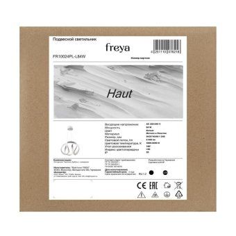 светильник haut 84вт ip20 подвесной freya fr10024pl-l84w от магазина Штепсель и батарейка. - фото_9