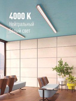 лампа светодиодная 20вт t8 линейная 4000к нейтр. бел. g13 220в 1200мм glass космос lksm_led20wg13t840gl от магазина Штепсель и батарейка. - фото_3