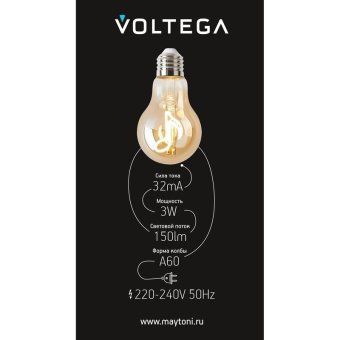 лампа светодиодная филаментная loft 271 a60 3вт 2400к e27 voltega 8582 от магазина Штепсель и батарейка. - фото_4