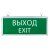 светильник аварийно-эвакуационный exit-101 односторонний led basic ekf exit-ss-101-led от магазина Штепсель и батарейка. - фото_4