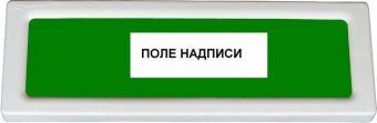 оповещатель охранно-пожарный световой опоп 1-8 "бегущий человек + стрелка вправо" фон зел. рубеж rbz-338634 от магазина Штепсель и батарейка.