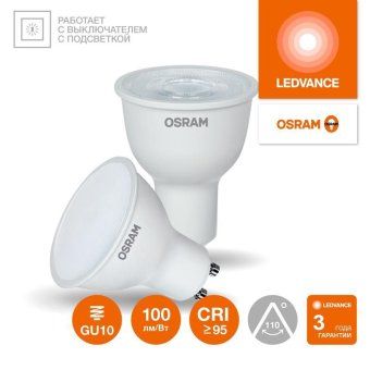 лампа светодиодная led g4 value lvpar1650 5w/940 cri95 5вт 4000к 500лм рефлектор матов. gu10 170-250в osram 4058075581364 от магазина Штепсель и батарейка.