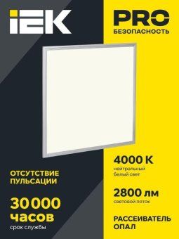 светильник светодиодный дво 6565 eco 36вт w 4000к панель ультратонкая (без драйвера) iek ldvo1-6565-36-0-4000-k01 от магазина Штепсель и батарейка. - фото_3
