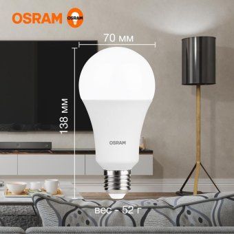 лампа светодиодная led value a 25вт 4000к нейтр. бел. e27 2000лм угол пучка 180град. 220-240в матов. пластик (замена 200вт) osram 4058075696358 от магазина Штепсель и батарейка. - фото_3