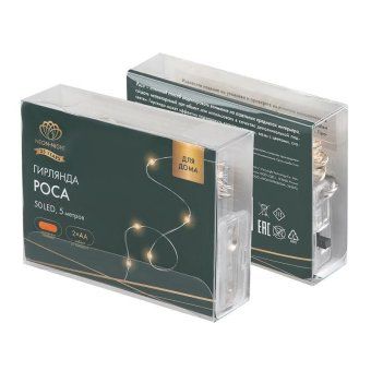 гирлянда светодиодная "роса" 5м 50 led оранж. ip20 2хаа (в комплект не входят) neon-night 302-061 от магазина Штепсель и батарейка. - фото_9
