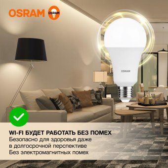 лампа светодиодная led value a 25вт 3000к тепл. бел. e27 2000лм угол пучка 180град. 220-240в матов. пластик (замена 200вт) osram 4058075696716 от магазина Штепсель и батарейка. - фото_5