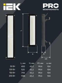 светильник led дсп 7021 100вт 5000к ip65 iek lt-dsp0-7021-100-50-k02 от магазина Штепсель и батарейка.