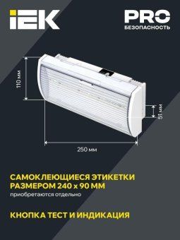светильник светодиодный дпа 5040-3 ip54 3ч аварийный постоянного действия ni-cd iek ldpa0-5040-3h-k01 от магазина Штепсель и батарейка. - фото_3