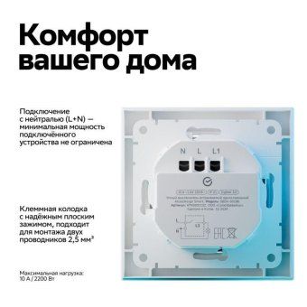 выключатель 1-кл. atlasdesign smart 10а (сх. 1) l+n с подсветкой zigbee механизм бел. se atn000113z от магазина Штепсель и батарейка. - фото_3
