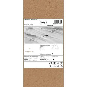 светильник подвесной fluff 6х40вт e14 ip20 freya fr5207pl-06bz от магазина Штепсель и батарейка. - фото_8