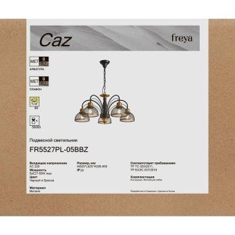 светильник caz 5х60вт e27 ip20 подвесной freya fr5527pl-05bbz от магазина Штепсель и батарейка. - фото_8