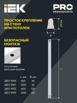 светильник дбо 1003 под led лампу 2хт8 1200мм ip20 линейный iek ldbo0-1003-01-120-k01 от магазина Штепсель и батарейка. - фото_4
