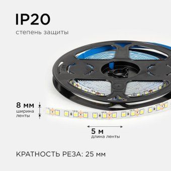 лента светодиодная 12в 9.6вт/м 840 лм/м 6500к smd2835 120д/м ip20 подложка 8мм (уп.5м) ogm lse-258 от магазина Штепсель и батарейка. - фото_7