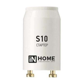 стартер s10 4-65w 220-240в in home 4690612032436 от магазина Штепсель и батарейка.