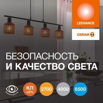 лампа светодиодная led g4 value lvpar1675 7w/965 cri95 7вт 6500к 700лм рефлектор матов. gu10 170-250в osram 4058075581616 от магазина Штепсель и батарейка. - фото_4