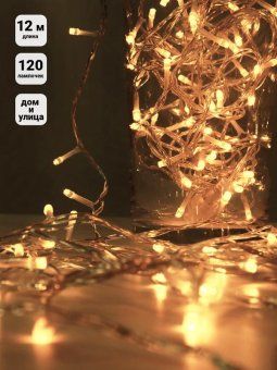 гирлянда "нить" 12м ld120-ww-e 120 тепл. бел. светодиодов соединяемая до 20шт уличная shlights 4690601040503 от магазина Штепсель и батарейка. - фото_2
