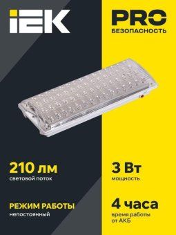 светильник светодиодный дпа 2104 60led ip20 4ч аварийный аккум. iek ldpa0-2104-60-k01 от магазина Штепсель и батарейка. - фото_2