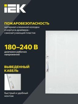 светильник светодиодный дво 6575 40вт 6500к 595х595х20 универс. опал. рассеив. панель iek ldvo0-6575-40-6500-k01 от магазина Штепсель и батарейка. - фото_5