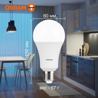 лампа светодиодная led value lvcla250 30sw/865 230vfr 30вт a матовая 6500к холод. бел. e27 2400лм угол пучка 180град. 220-240в пластик (замена 300вт) osram 4058075696808 от магазина Штепсель и батарейка. - фото_2