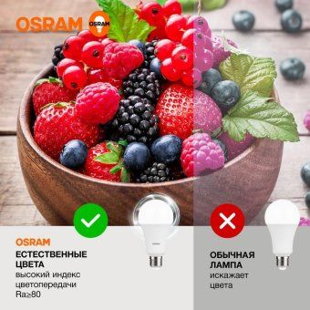 лампа светодиодная led value a 25вт 4000к нейтр. бел. e27 2000лм угол пучка 180град. 220-240в матов. пластик (замена 200вт) osram 4058075696358 от магазина Штепсель и батарейка. - фото_2